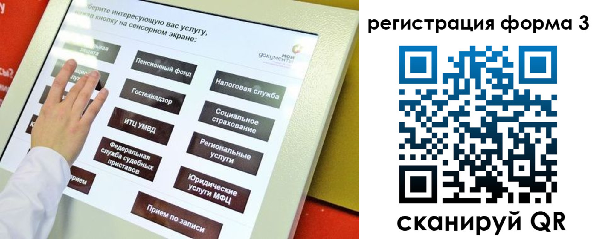 прописка штамп в Московской области