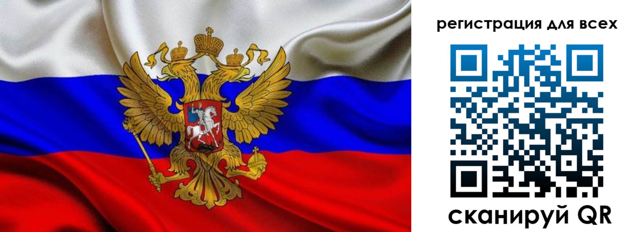 временная регистрация собственник в Московской области