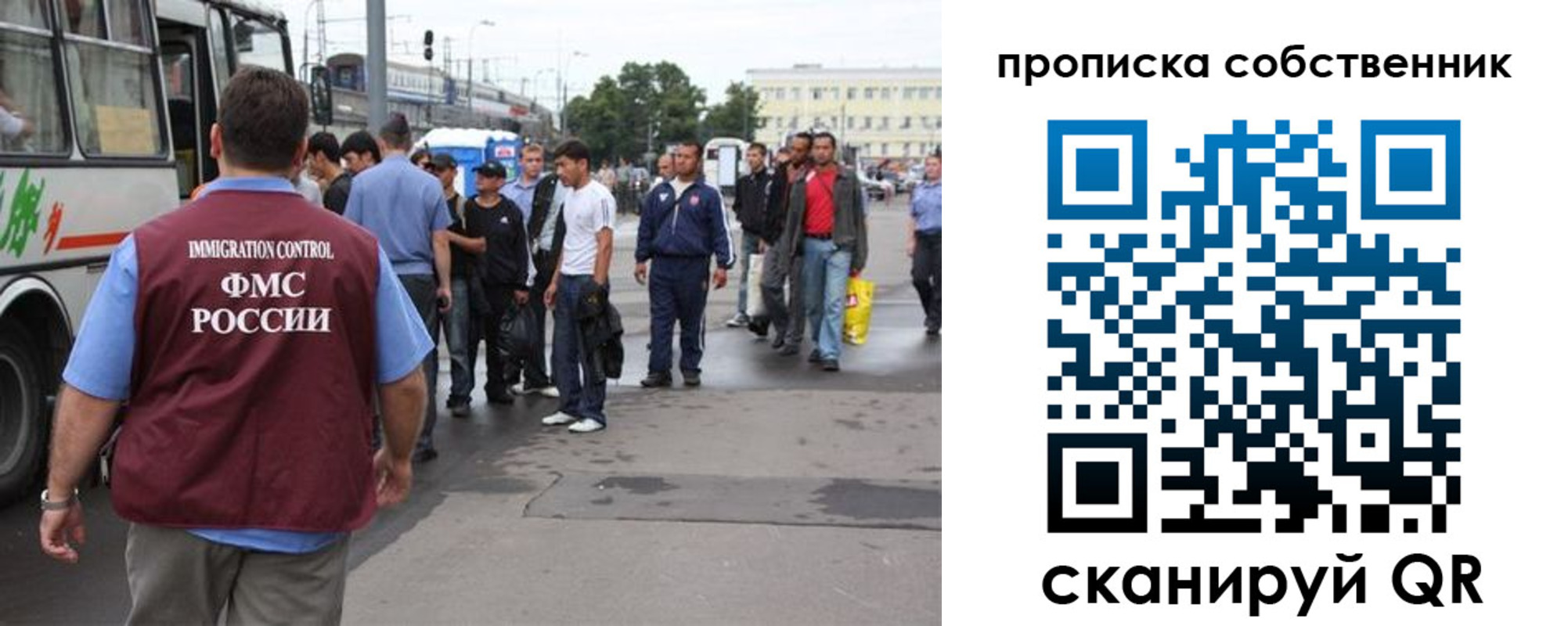прописка регистрация в Московской области