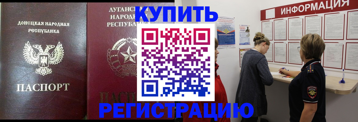 миграционный учет в Московской области